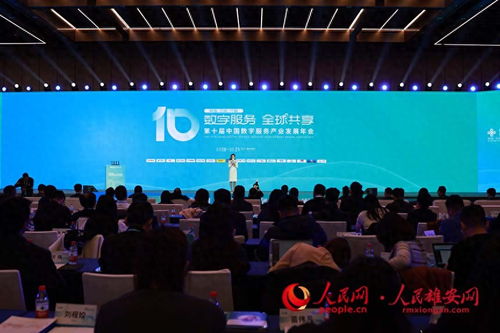 2025第十屆中國數字服務產業發展年會在雄安新區圓滿落幕，聚焦數字技術服務新趨勢