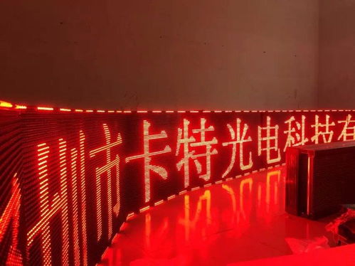 深圳市卡特光電科技 點亮光電領域的創(chuàng)新之光
