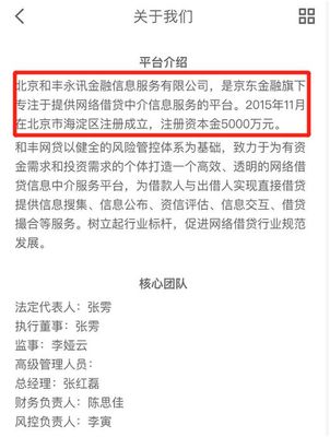 劉強(qiáng)東出手 京東進(jìn)軍P2P，首款產(chǎn)品“秒光”，科技巨頭紛紛布局金融中介業(yè)務(wù)